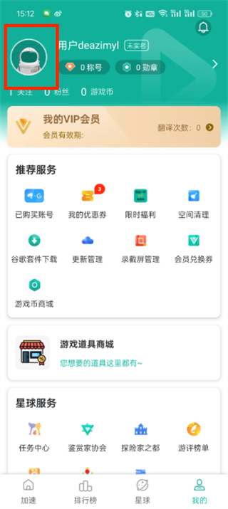ourplay原谷歌空间app下载 ourplay原谷歌空间app下载