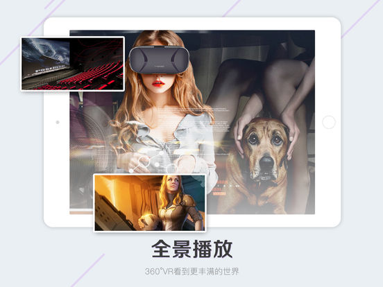 暴风影音HD(iPad)