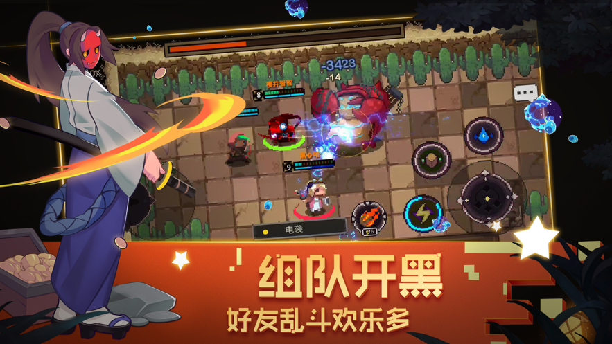 元素地牢下载iOS
