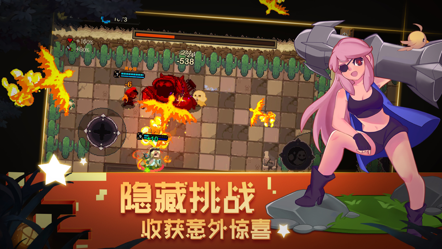 元素地牢下载iOS