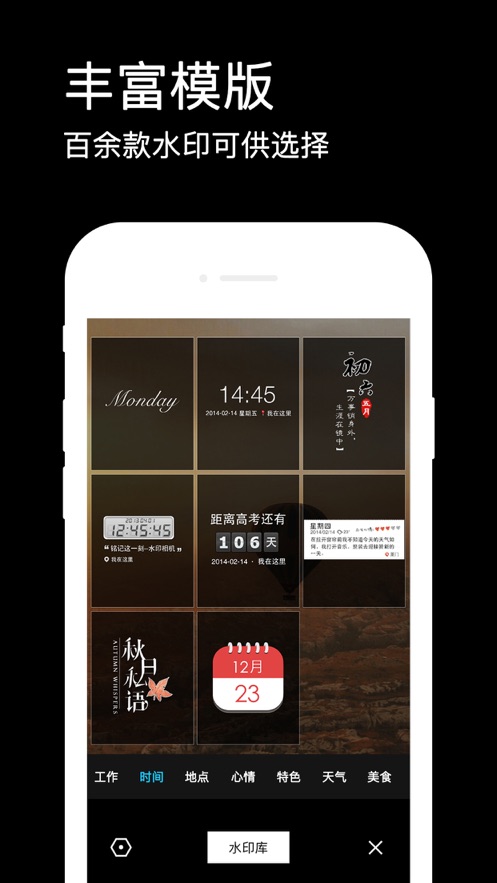 水印相机iPhone下载