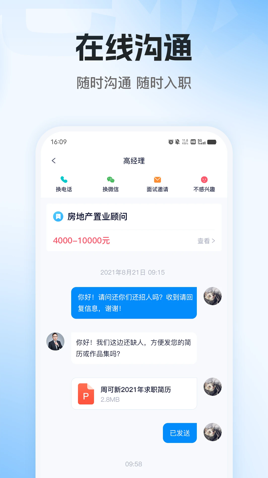 老板直聘网官方下载