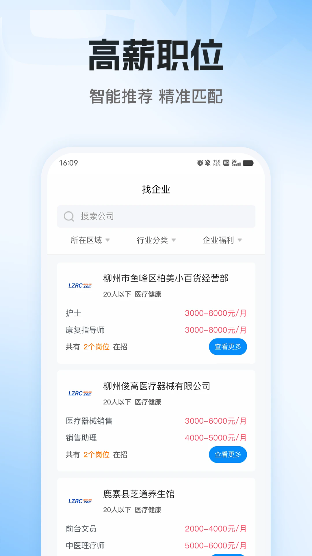 老板直聘网官方下载