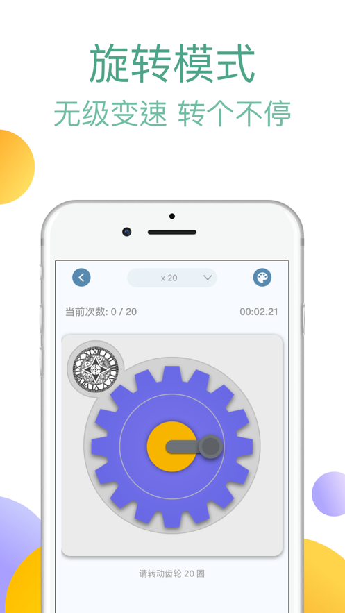 手速大师游戏iOS版