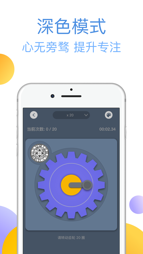 手速大师游戏iOS版