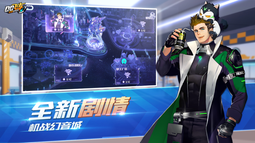 QQ飞车手游iOS版