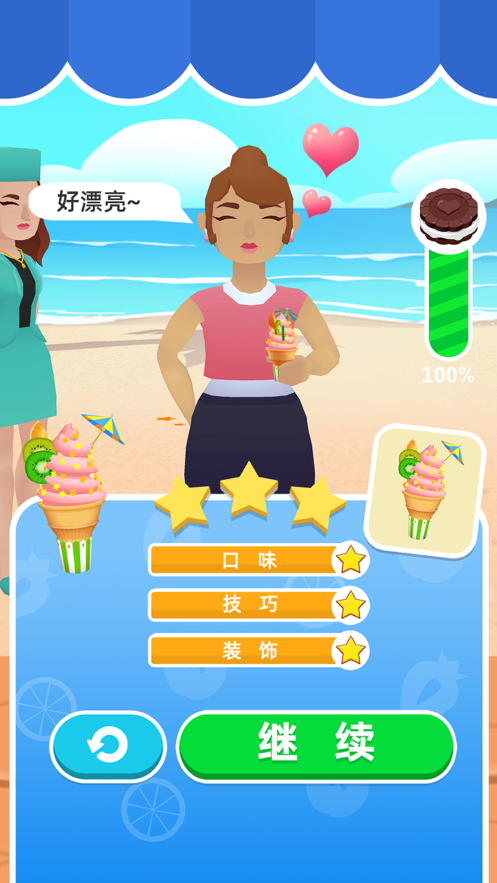 冰淇淋梦工坊游戏下载iOS