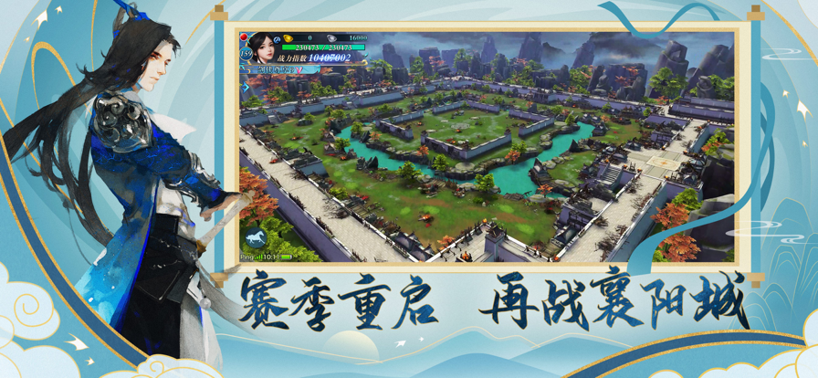 新剑侠情缘手游ios版