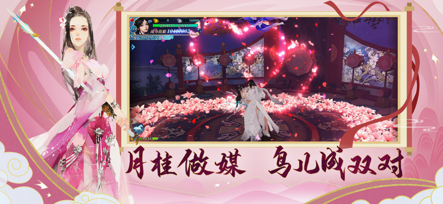 新剑侠情缘手游ios版