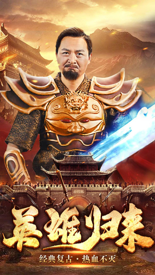 复古英雄版红月战神iOS版