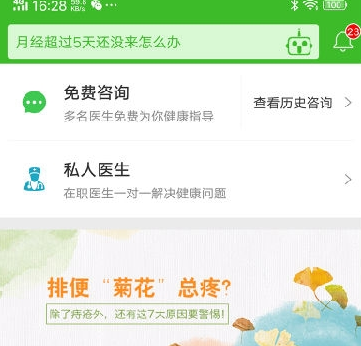 快速问医生-三甲医生 快速问医生-三甲医生