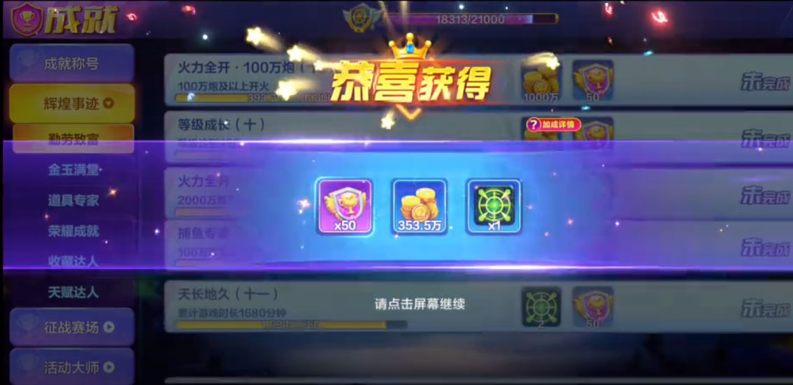 捕鱼大咖官方版本