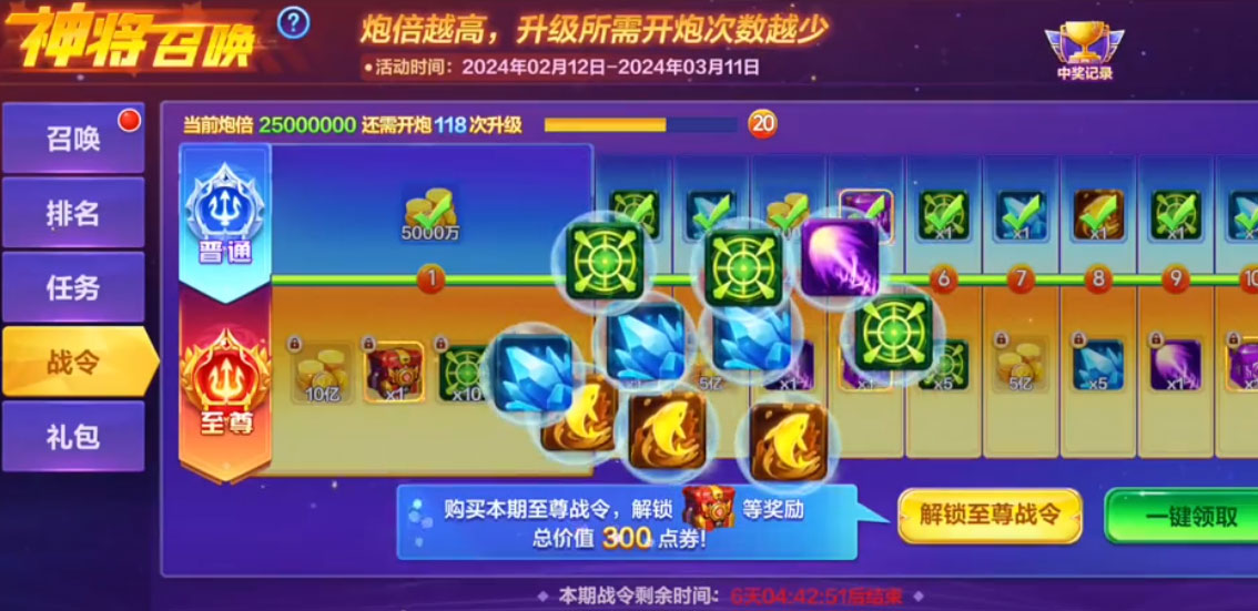 捕鱼大咖官方版本