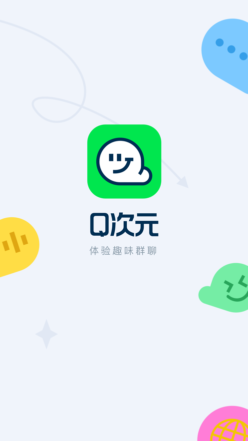 Q次元app苹果版