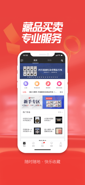 赵涌在线app苹果版