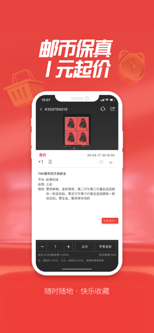 赵涌在线app苹果版