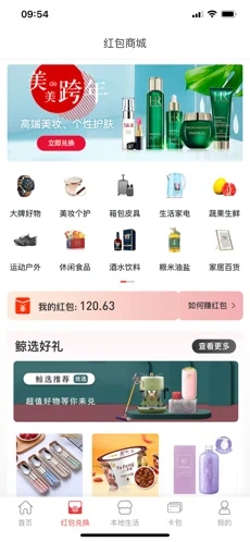 鲸喜汇ios版