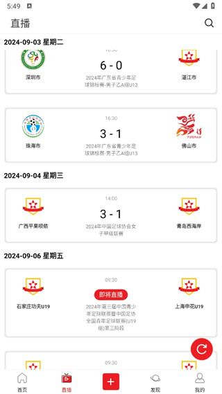 我是球星app高清