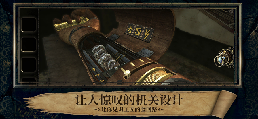 迷室3iOS账号版