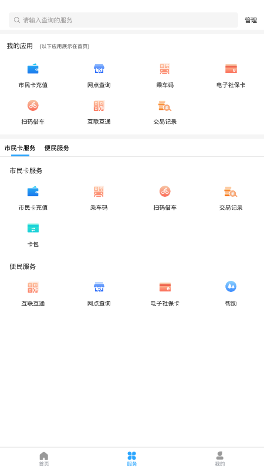 绍兴市民云app苹果版