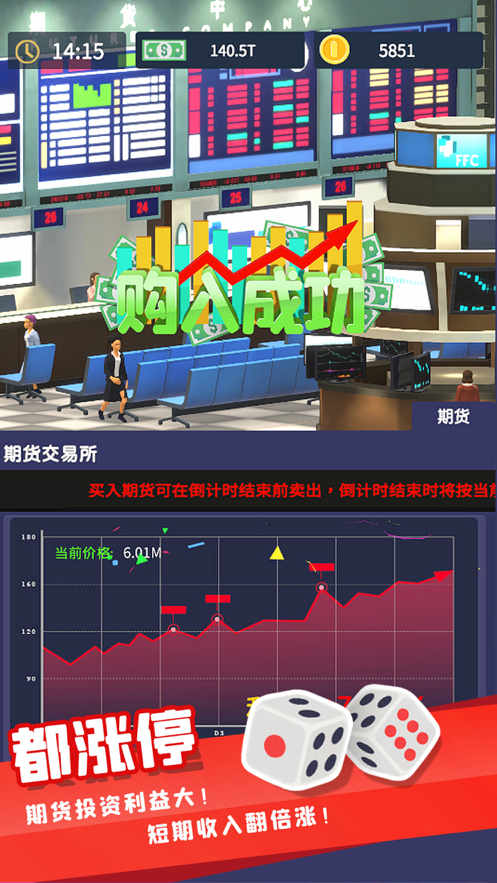 我爱开商店游戏iOS版