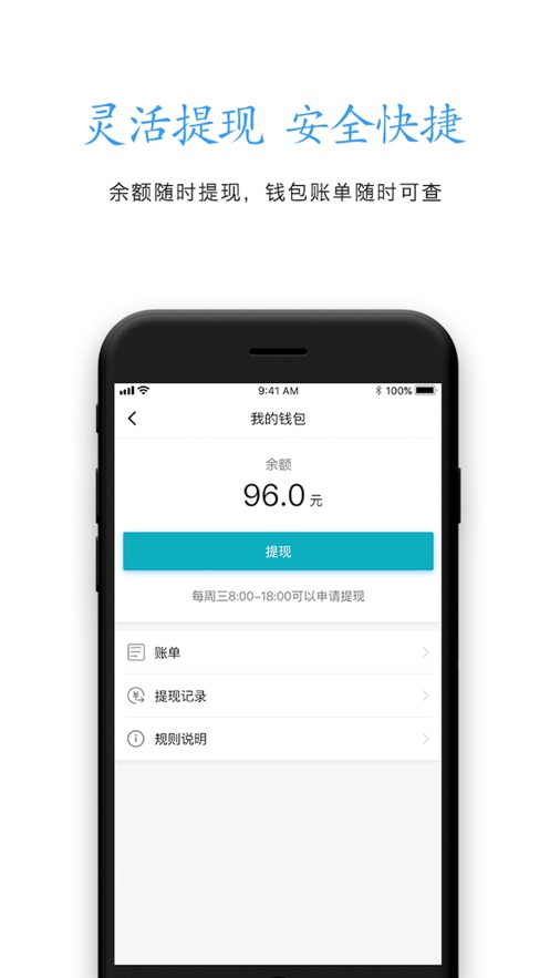68出行司机端ios版