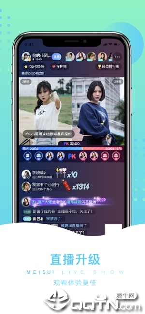 美岁直播ios版