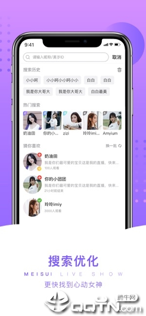 美岁直播ios版