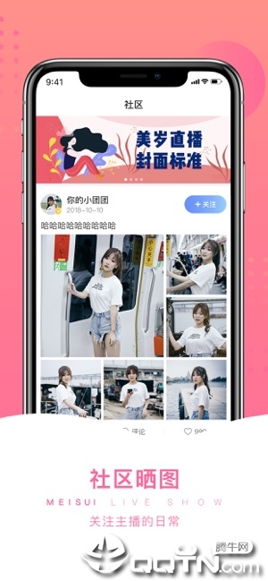 美岁直播ios版