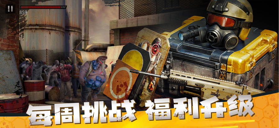 僵尸前线3D最新版下载安装iOS