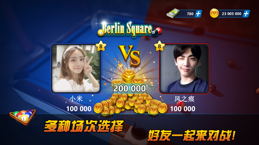 超凡台球2021下载iOS版