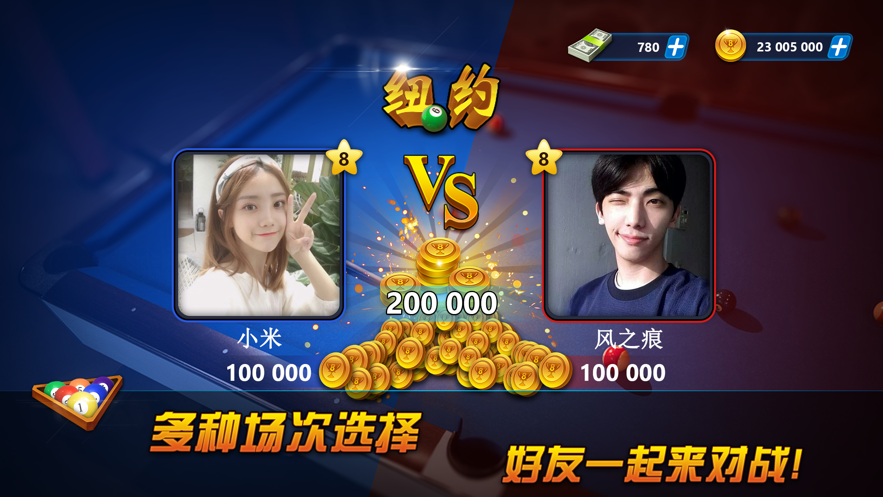 超凡台球2021下载iOS版