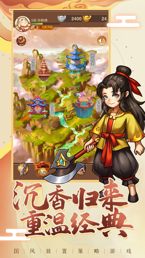 沉香传说ios版