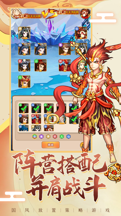 沉香传说ios版