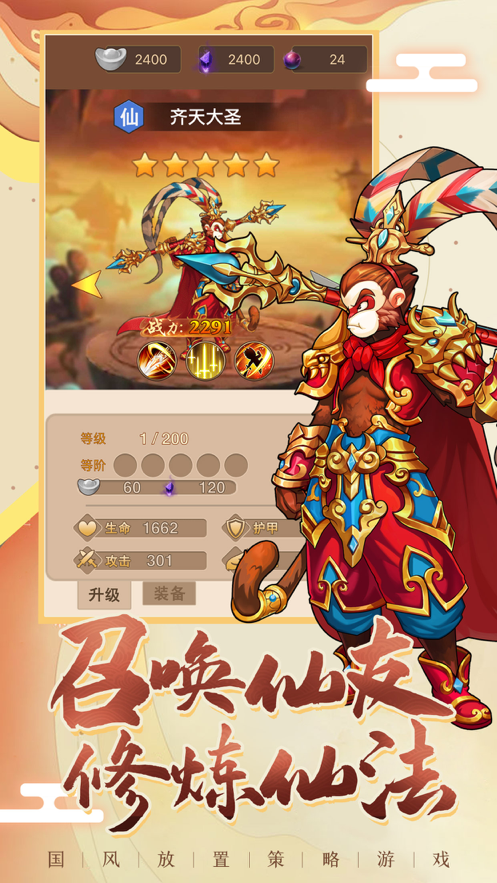 沉香传说ios版