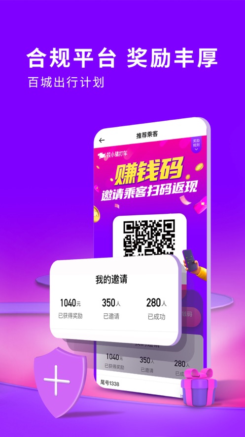 花小猪司机端app苹果版