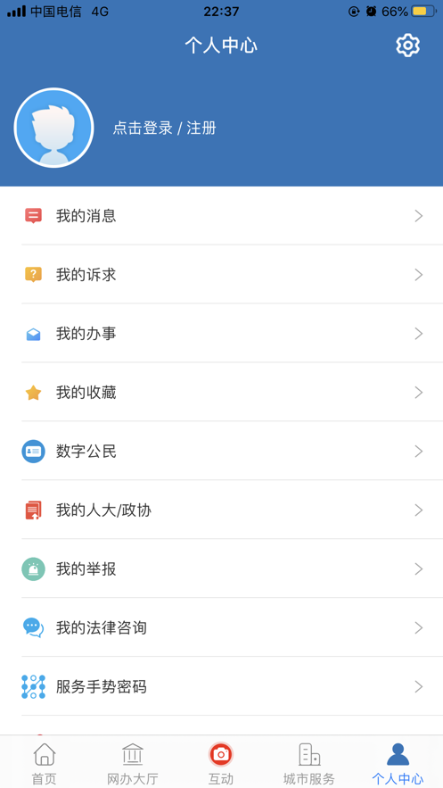 e三明ios版