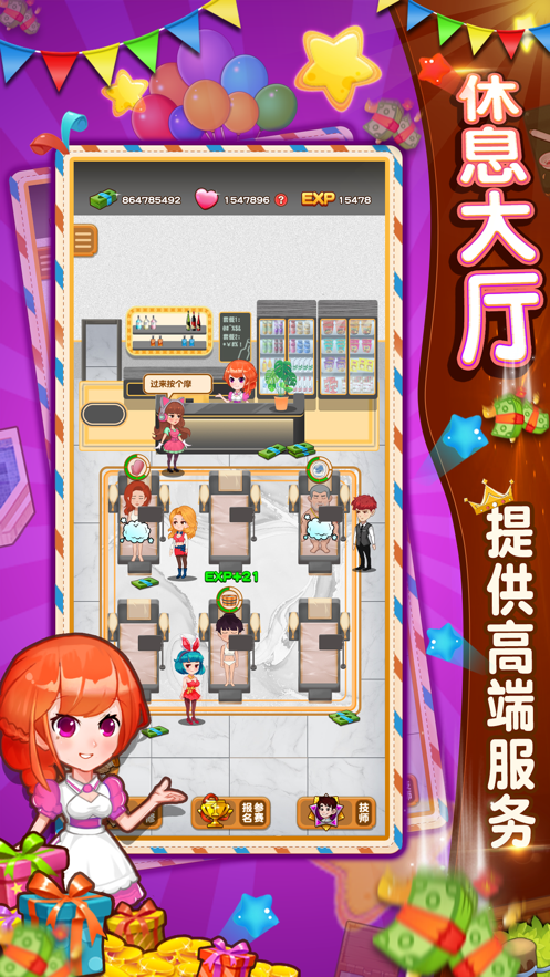 大众浴池手游iOS版