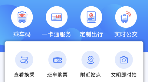 春城e路通app下载 春城e路通app下载