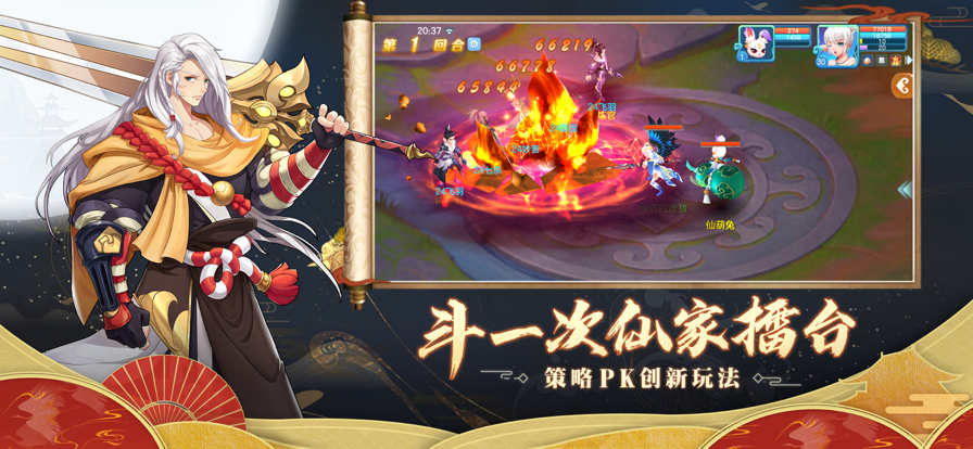 仙凡幻想ios版