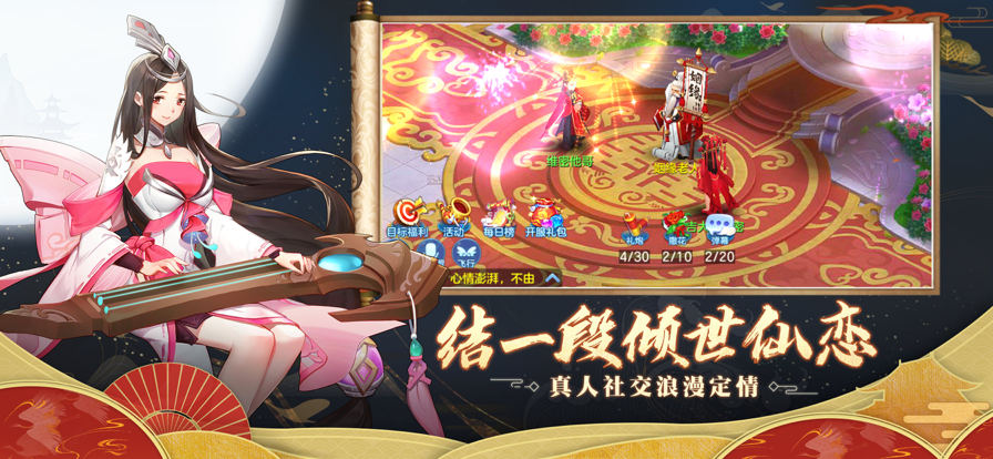 仙凡幻想ios版