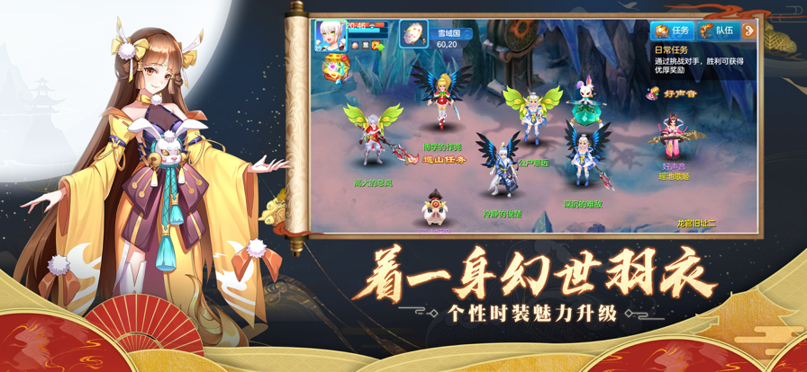 仙凡幻想ios版