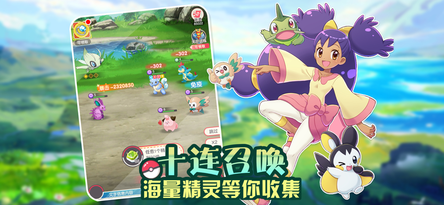 超能少年手游iOS版