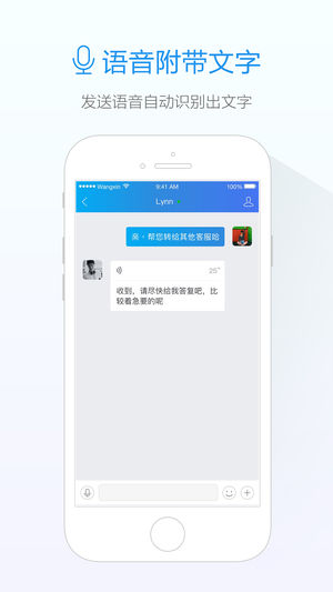 旺信IOS版