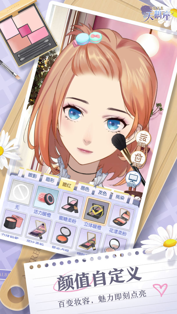 梦间集天鹅座ios版