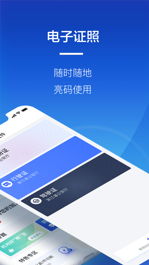 警察叔叔app苹果版