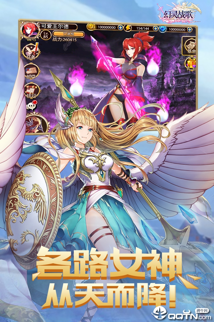 幻灵战歌