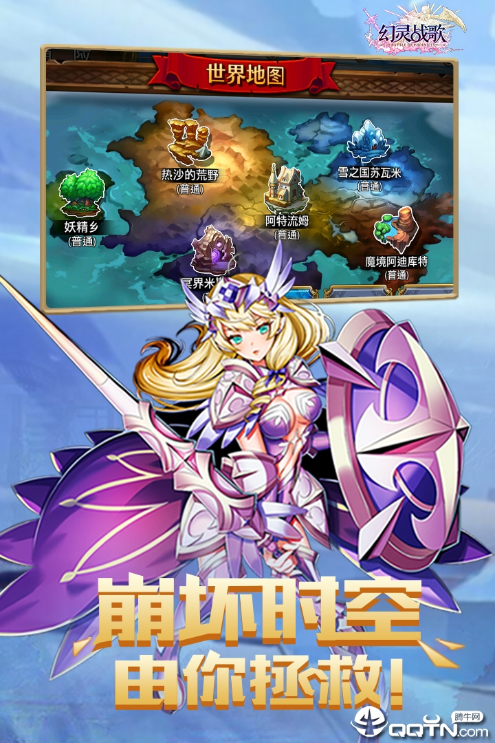 幻灵战歌