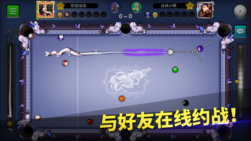 台球帝国官方下载iOS版