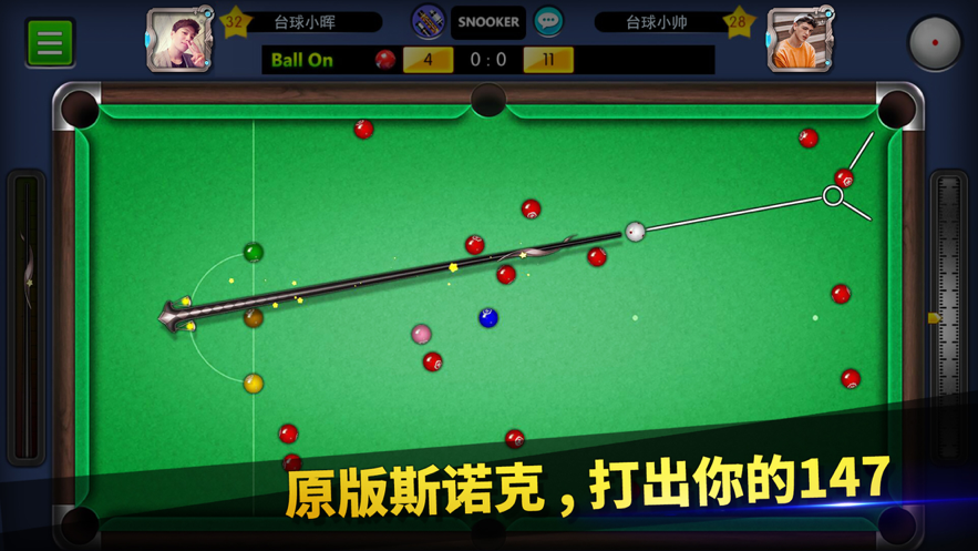 台球帝国官方下载iOS版